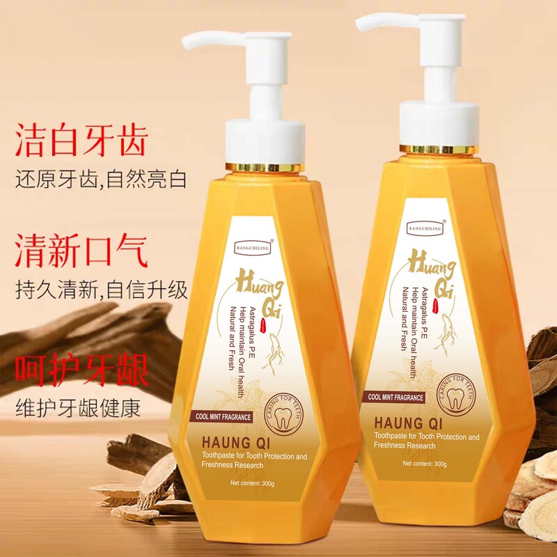 300g现货黄芪牙膏呵护牙齿口气减轻牙渍厂家批发商超直供|undefined