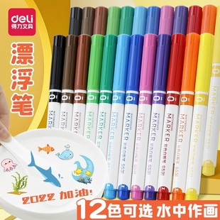Deli 12 Color Whiteboard Pen Erasable Children's Blackboard Water Pen Color Marker Drawing Board Special Color Brush Floating Pen
