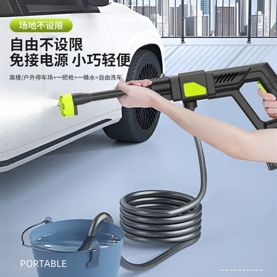 High-Pressure Car Wash Water Gun Pure: High pressure car wash water gun