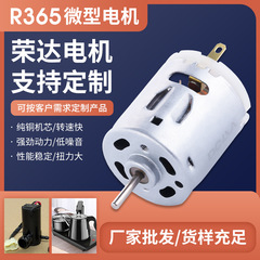 365搾乳器マイクロモーター噴霧器のモーターの熱風機はブラシの直流モーターのメーカーの卸売りがあります。