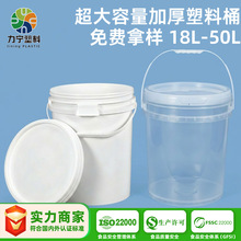 18L加厚密封pp塑料桶美式5加仑圆桶20kg化工物流周转桶农业打包桶
