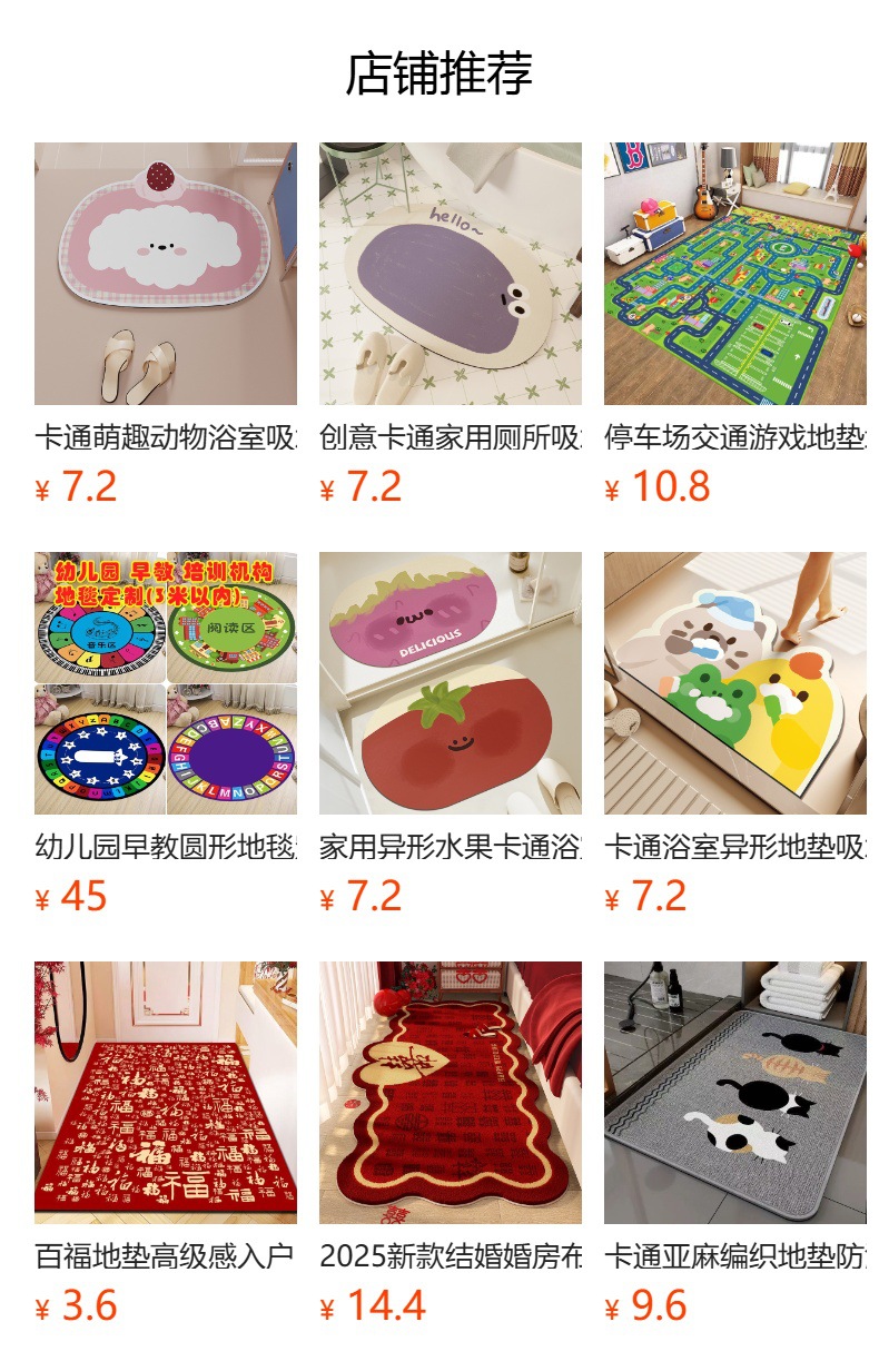 Cartoon Universal Electric Vehicle Pedal Mat Wire Ring Can Be Cut and Rubbed, Simple Electric Vehicle Waterproof Foot Mat