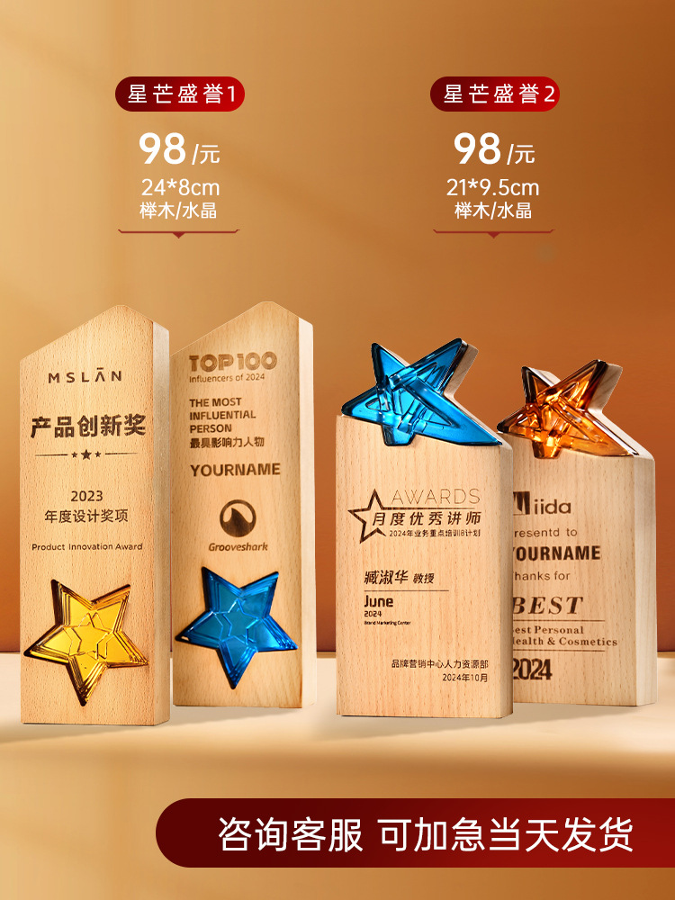 Starburst 명성 크기 지원 사용자 정의