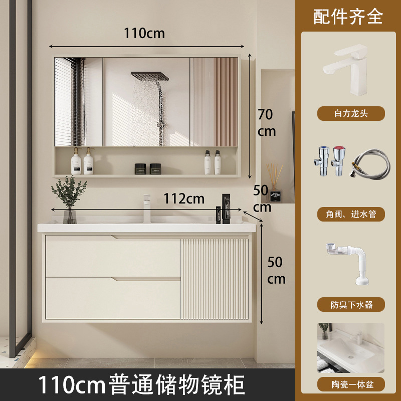 110 일반 수납거울장 + 세라믹 일체형 세면대