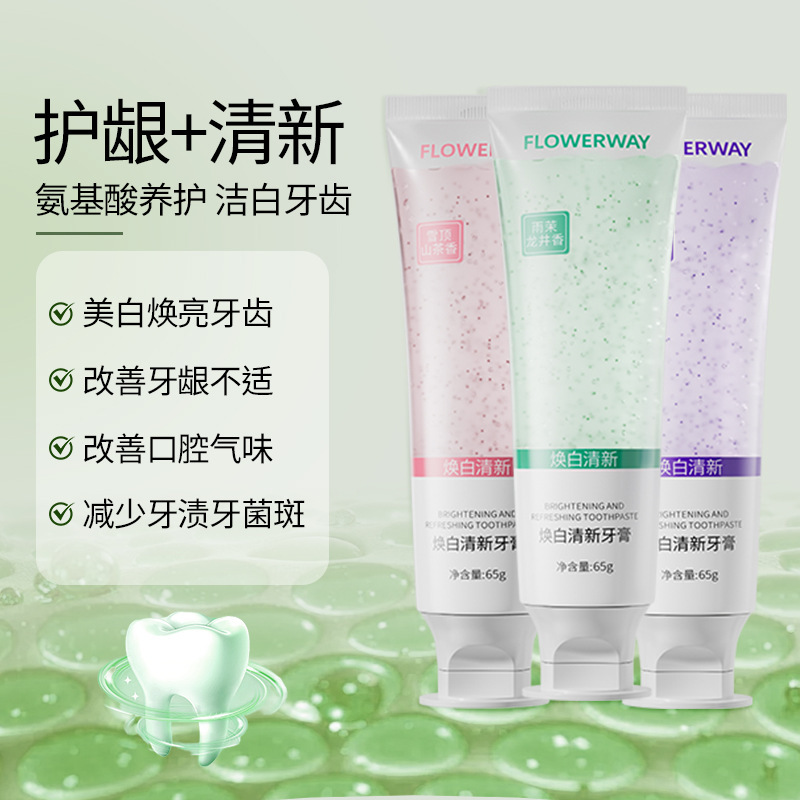 FLOWERWAY 焕白清新牙膏持久留香益生菌清新口气牙渍牙垢香水牙膏|undefined