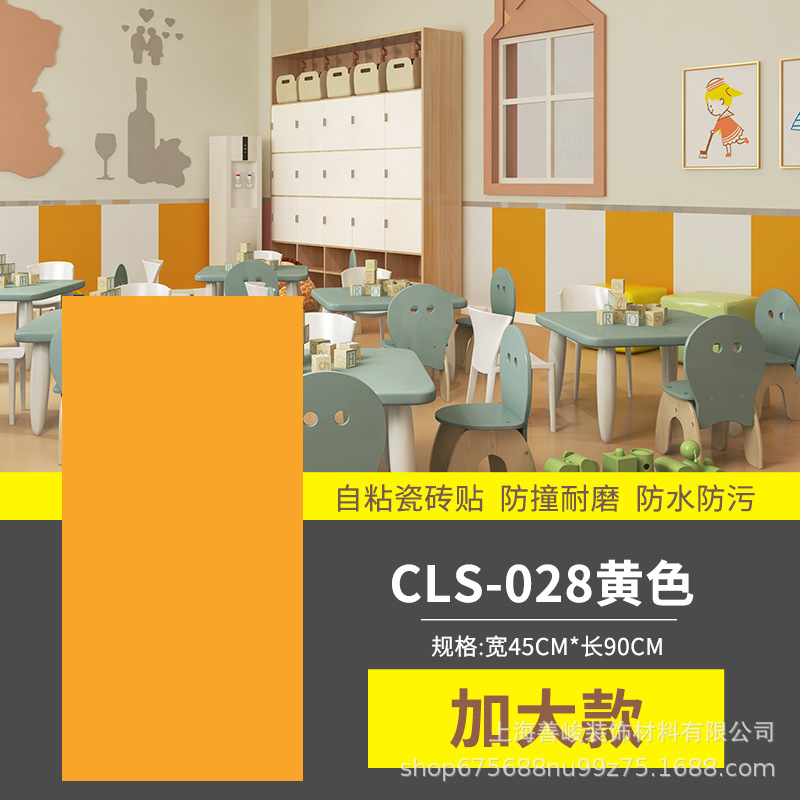 CLS-028 옐로우