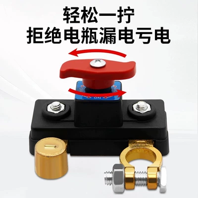 Battery Disconnect Switch, Circuit Breaker: Car on the line of fire