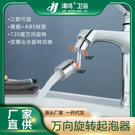 其他水暖五金;厨用龙头;面盆龙头