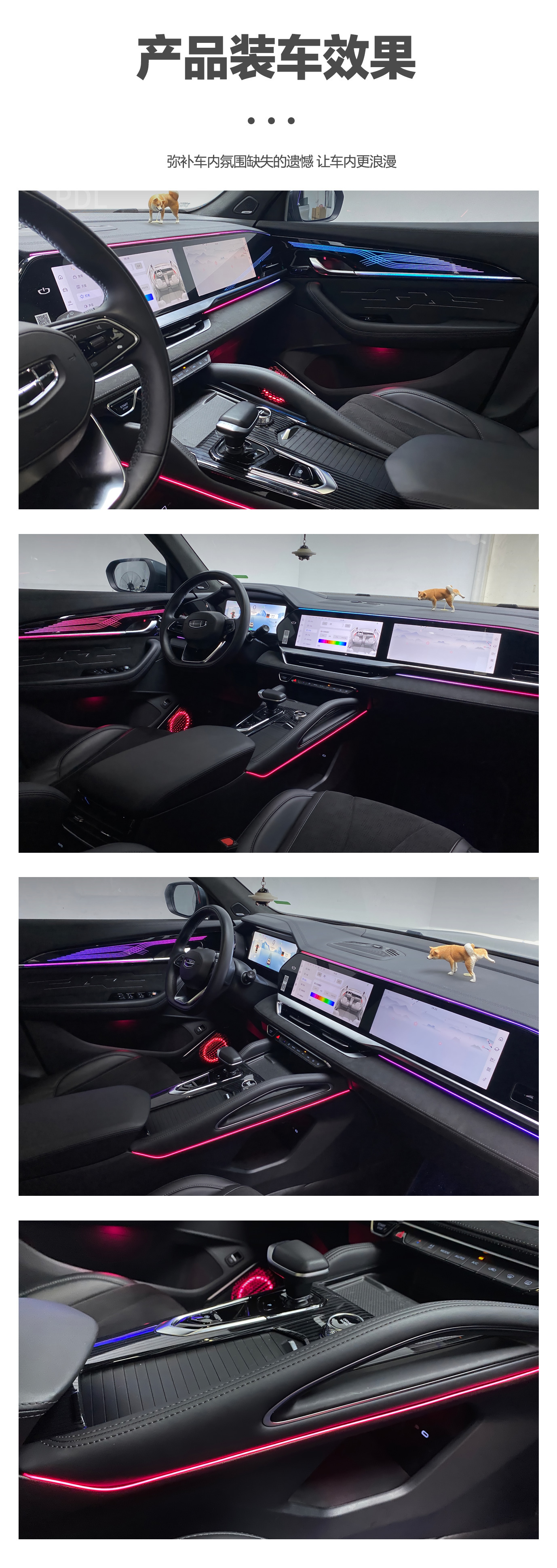 Car ambient lighting is suitable for Xingyue L-2021-2024 Geely Grand Koleos Monjaro