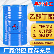 乙酰醋酸丁酯 乙酰乙酸丁酯油漆涂料稀释剂乙酰N-乙酸丁酯工业级