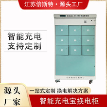 换电柜生产厂家9口12口15口充电柜外卖骑手换电柜智能充电柜