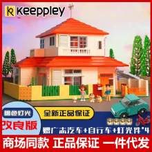 �����ľKeeppley����С�µļ�20612����ƴװ��ߴ��ͽ�������