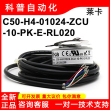 ����C50-H4-01024-ZCU-10-PK-E-RL020ȫ����Ʒ����ʽ�������ֻ�