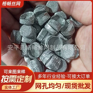 异形滤网厂家定做来图来样各种10目20目30目40目不锈钢铁丝过滤网