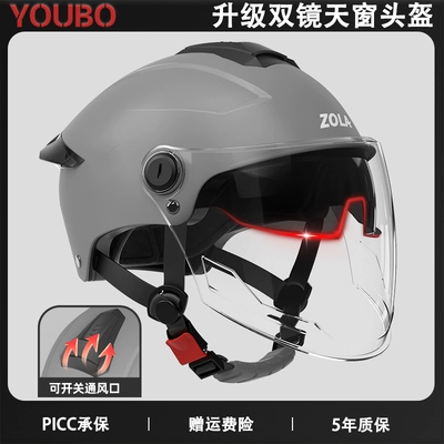 Motosiklet dəbilqələri four seasons universal battery motorcycle helmet - one-size-fits-all-3c-gun-gray-hd-dual-mirrors-ventilated-sunroof-stain-resistant-new-national-standard-category-a
