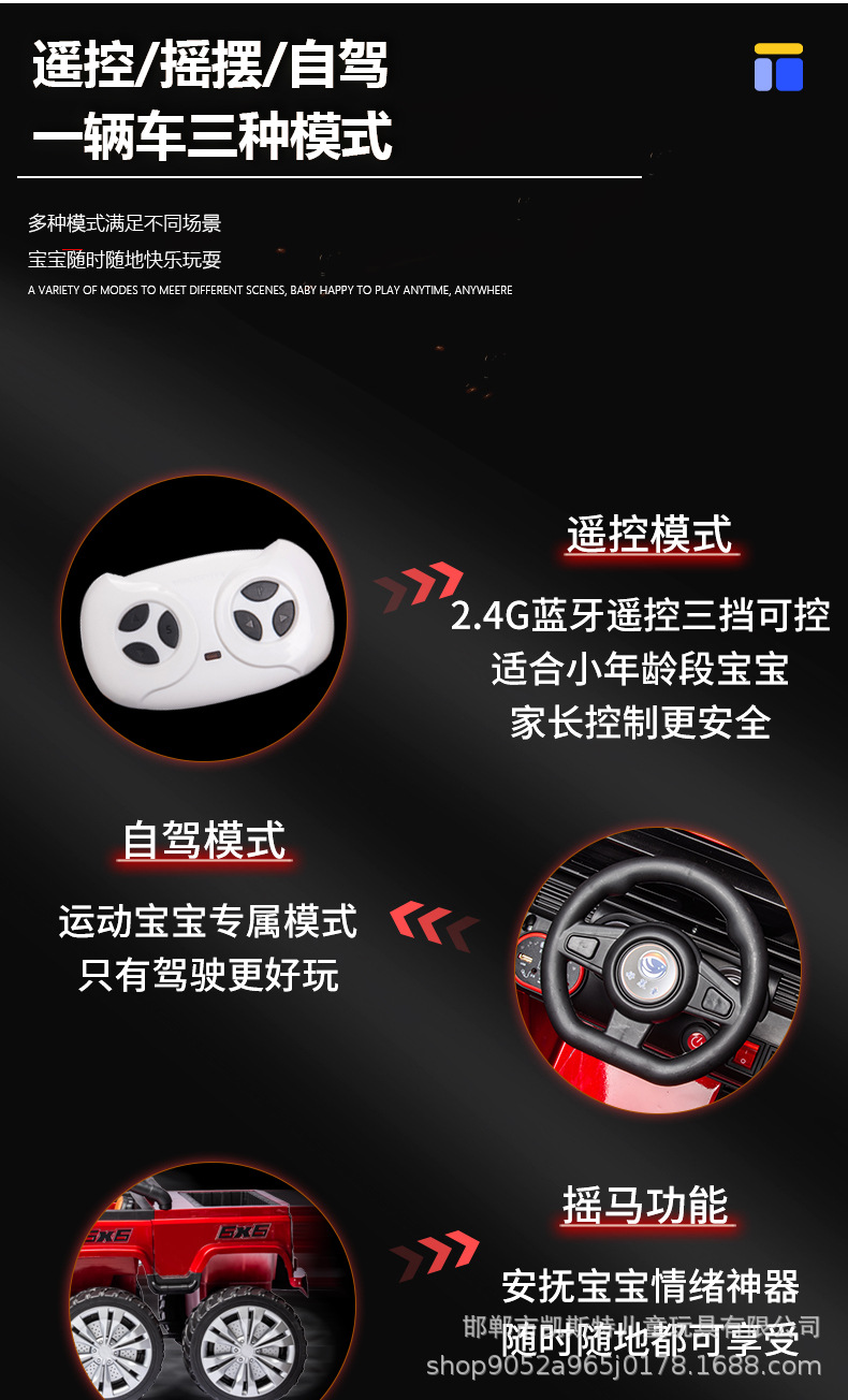 好莱童越野车(2)(1)_13