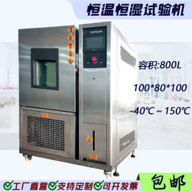 双85恒温恒湿试验箱 环境温度老化测试 温控高低温老化试验机