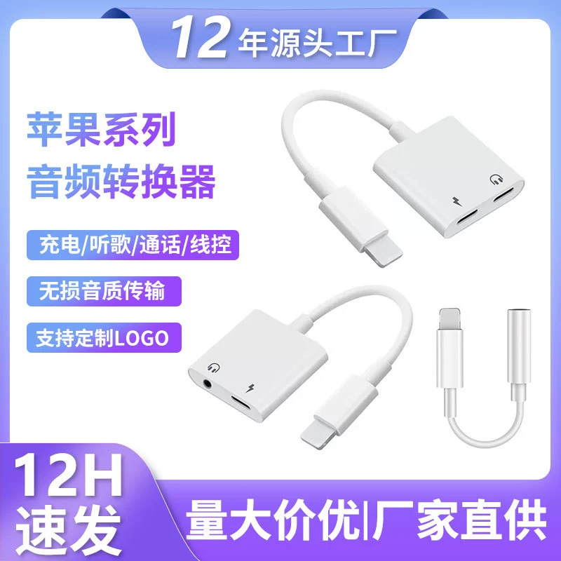 Зарядный адаптер для наушников Apple, 2 в 1, 3,5 мм