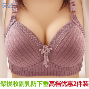 Ttb Plus-Size Bra 55-80kg Thin Wireless Striped Cup Side Breast Reduction Non-Magnetic Women's Bra