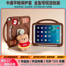 折叠红衣熊ipad10保护套Air3456卡通iPadPro11平板壳10.2硅胶A16