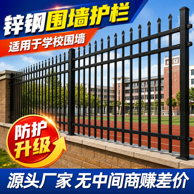 Wall Fences, Guardrails, Factory Outdoor Isolation and Protection Fences, Wrought Iron Fences, Construction Site Fences, Zinc Steel Guardrails