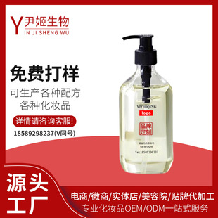 Coconut Oil Laundry Soap to Remove Blood Stains, Intimates, Bottled Laundry Soap, Factory Customized Oem