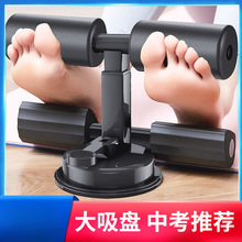 仰卧起坐辅助器吸盘式腹肌训练器多功能健身器材家用脚部固定器男