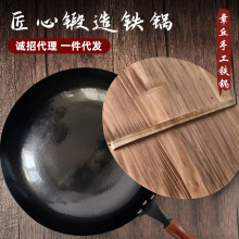 章丘铁锅铁耙锻打鱼鳞熟铁炒锅无涂层不粘锅一件包邮中式熟铁锅