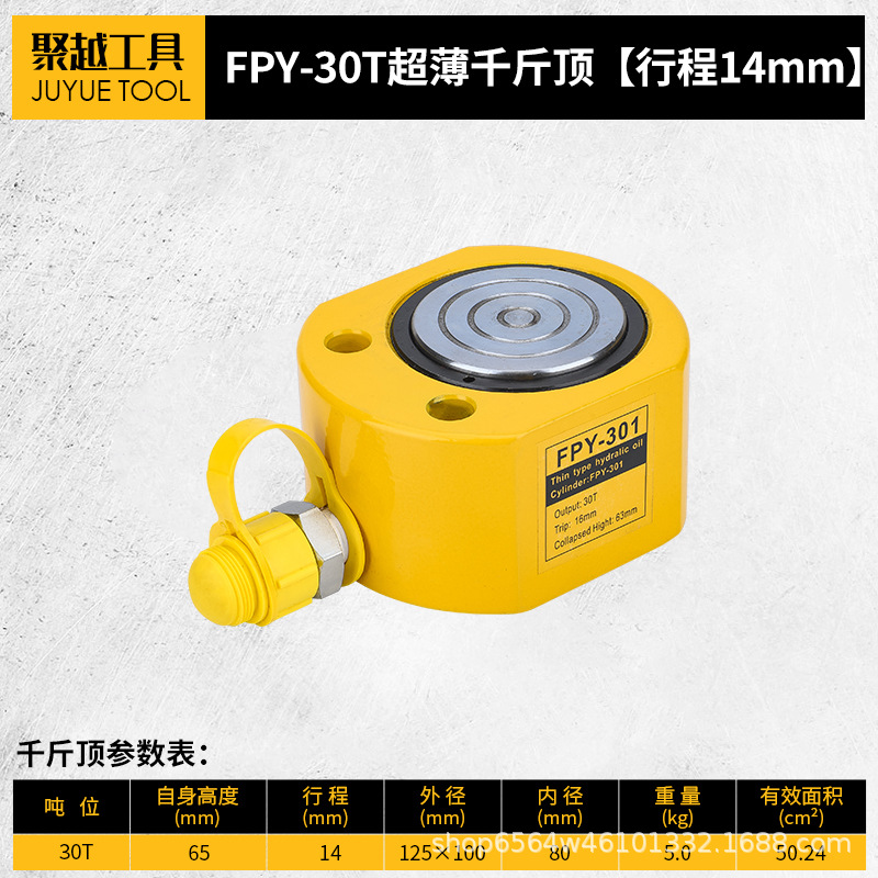 Cilindro hidráulico separado 5T10T20T30T50T100T tipo separado ultrafino tipo corto tipo alargado