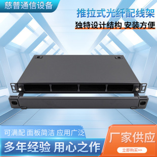 Push-Pull Fiber Optic Distribution Frame 96-Core High-Density Fiber Optic Distribution Box 10g Om3 High-Density Lc96 Core