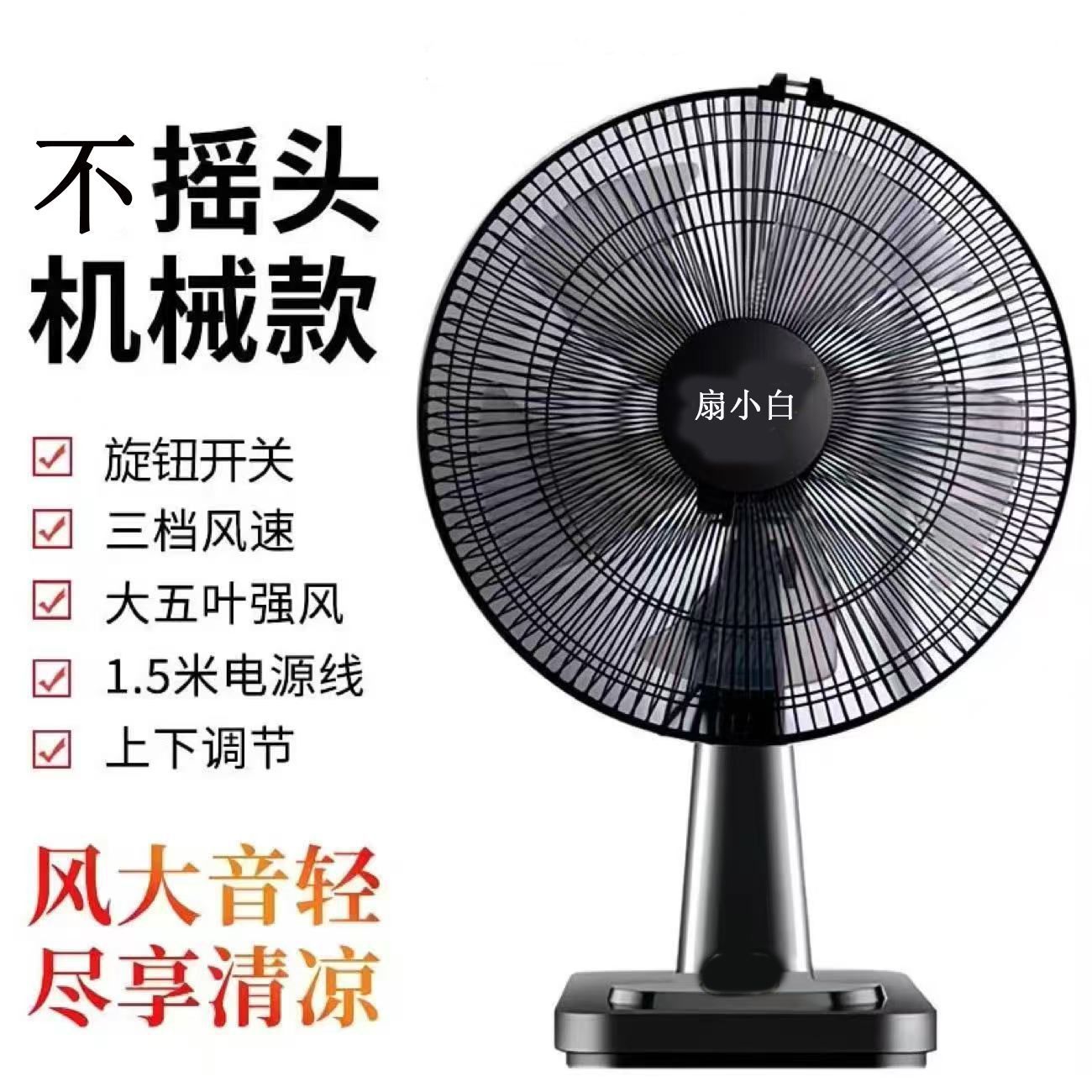 Ventilador eléctrico ventilador de mesa doméstico gran viento ahorro de energía escritorio silencioso sacudió la cabeza escritorio Escritorio escritorio fuerte viento control remoto regular