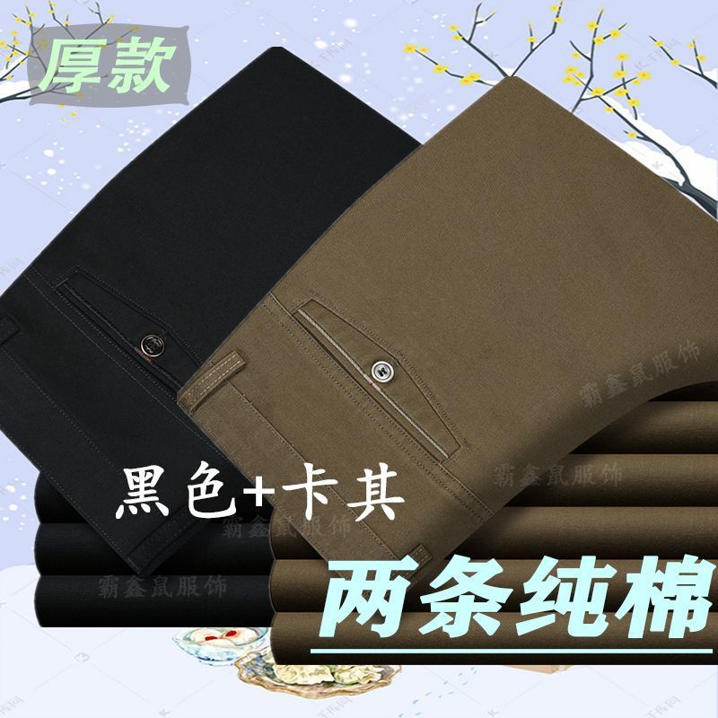 Dos piezas de algodón puro otoño e invierno gruesos pantalones casuales para hombres de mediana edad y ancianos pantalones sueltos de cintura alta ropa de papá de mediana edad de rango profundo