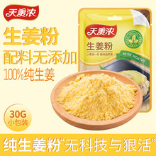 ������������30g���b�{�Ϸ۸ɽ���ʳ�ü����{�W�{����ζȥ��