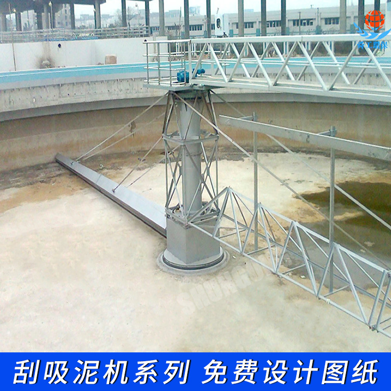 行车式刮泥机 周边传动刮泥机 中心传动刮泥机