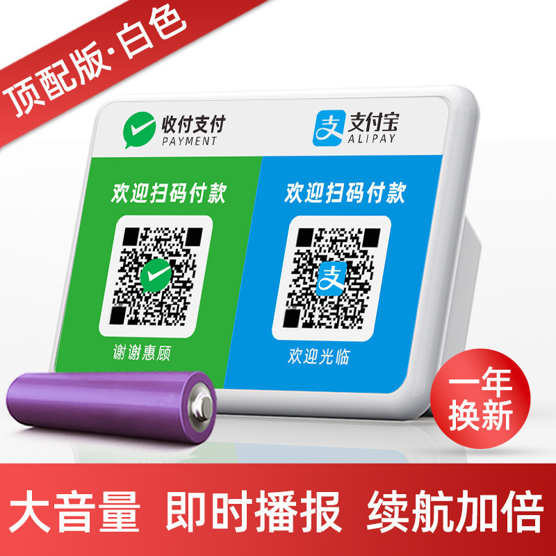 收付k语音播报器微信收q提示音响二维码支付宝到账无线收k音箱|undefined