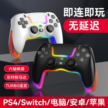 PS3/P4/PS5主机游戏手柄4.0无线蓝牙支持背部扩展背键SWITCH P07