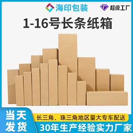 纸箱;飞机盒;纸盒