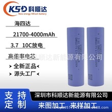�����_21700-4000mAh 10C���� �m�ñ����L�� 늄ӹ��� ��荵�