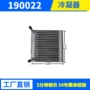 流式专业换热平行冷凝器