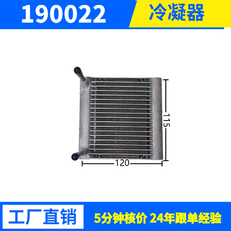 542W批发汽车冷凝器车用空调冷凝器平行流式高效散热支持来图来样