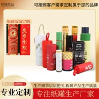 Производитель новый креативный цилиндр игрушка закуски для хранения бумажной трубки с шнурком портативная бумажная банка с горячей штамповкой для тонких масляных цилиндров
