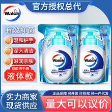 Walch/威露士健康抑菌洗手液健康呵护袋装525ml量大从优 正品保证