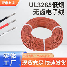 �S�ҹ���UL3265�͟��o�u��Ӿ�16 18 20AWG��a�~����ݗ��늾�