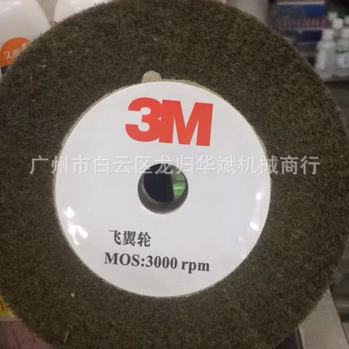 打磨轮抛光轮8x2飞翼轮