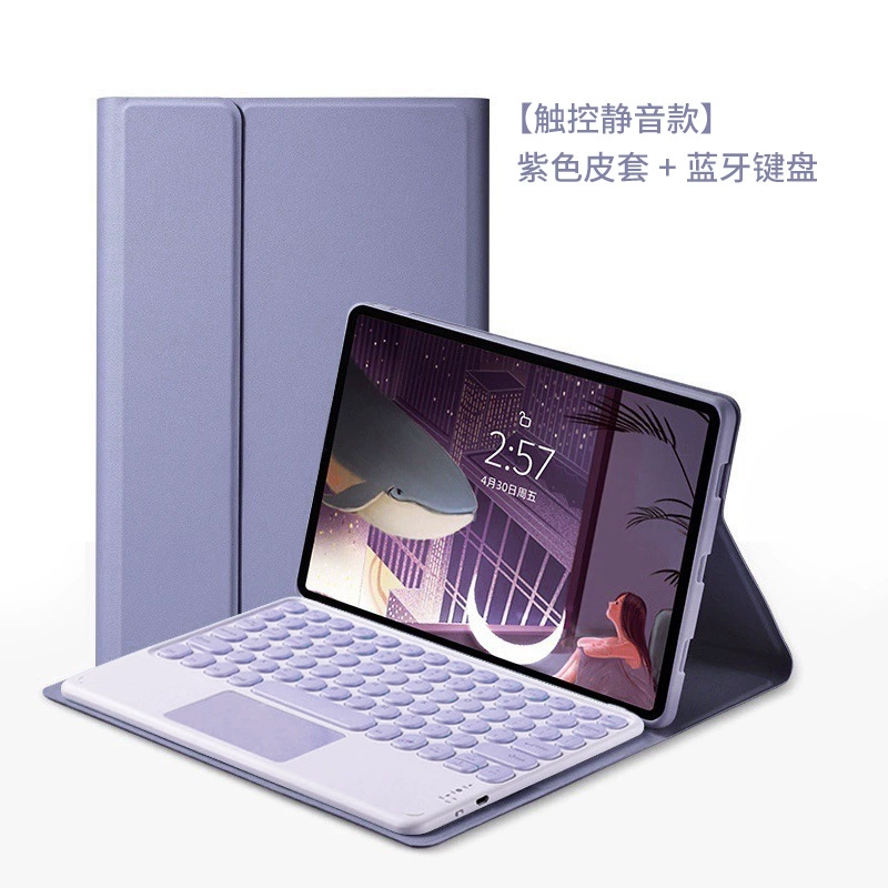 Silicone Keyboard Case (Xiaomi) 11-inch, Bluetooth keyboard & optional mouse, multi-color