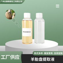 ��̥�� ��̥�P��ȡҺ ԭҺ���A ���yƷԭ�� �|�z�ϸ� ����ă�