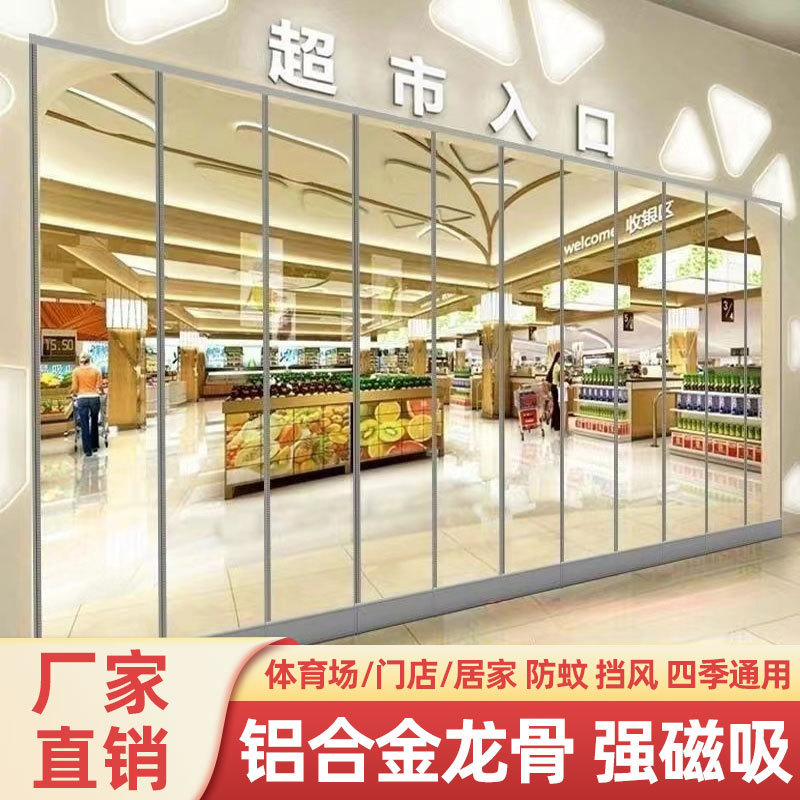 Winter Magnetic Windproof Door Curtain, No-Drill Transparent Pvc High-End Partition Curtain, Mosquito-Proof and Dust-Proof Shop Plastic Curtain