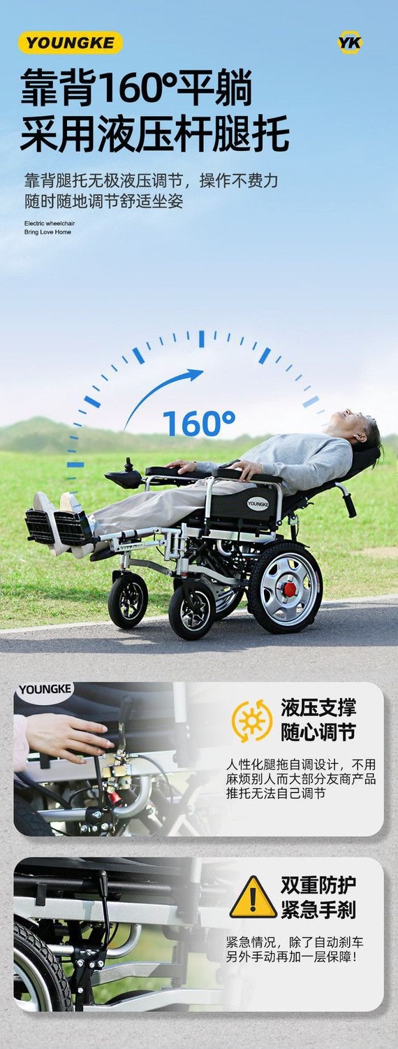 Yanko electric wheelchair is lightweight and foldable, suitable for elderly and disabled people, a smart, fully automatic four-wheel mobility vehicle for seniors