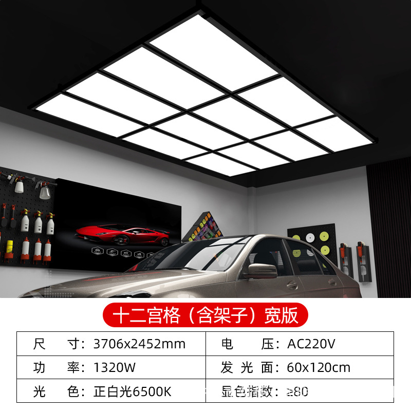 Lámpara de estación de belleza de automóviles impermeable al por mayor lámpara de panal taller de reparación de automóviles Jiugongge sala de lavado de automóviles techo de película libre de polvo