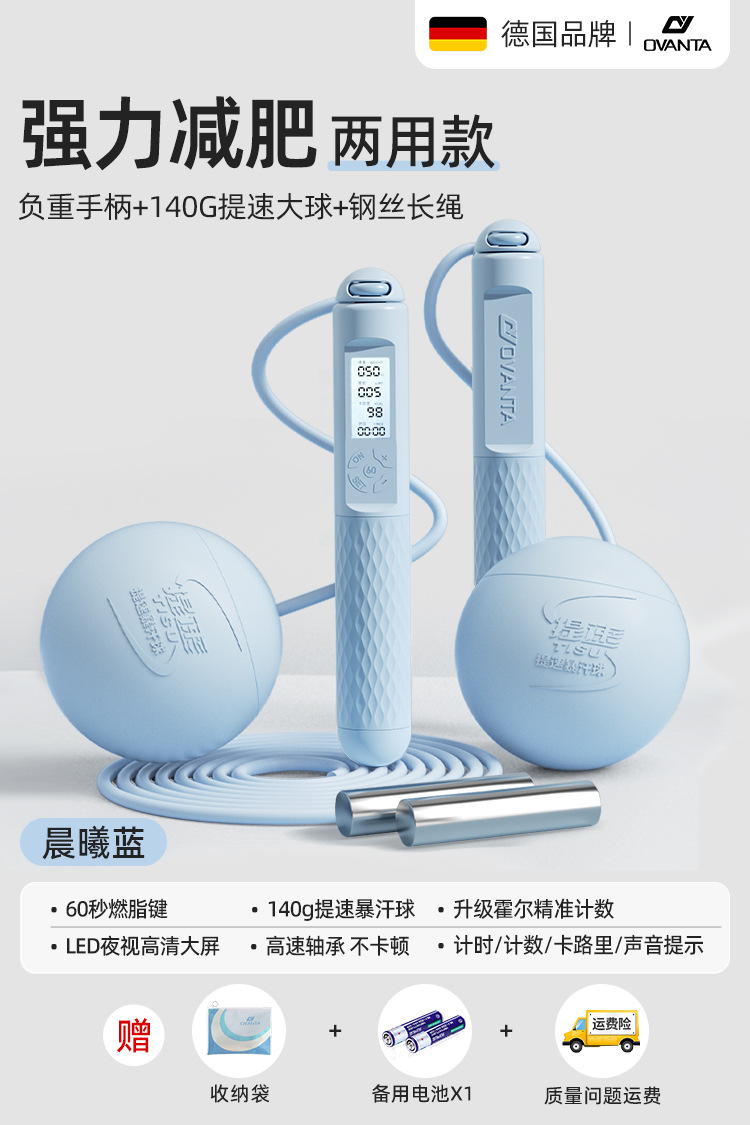 [겸용모델/강력한 체중감량/헤비듀티] 스틸 와이어 롱 로프 + 140g 스피드 땀볼/던블루